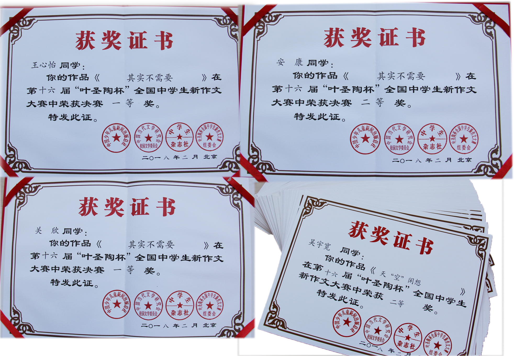 育明学子在叶圣陶杯作文大赛中获佳绩