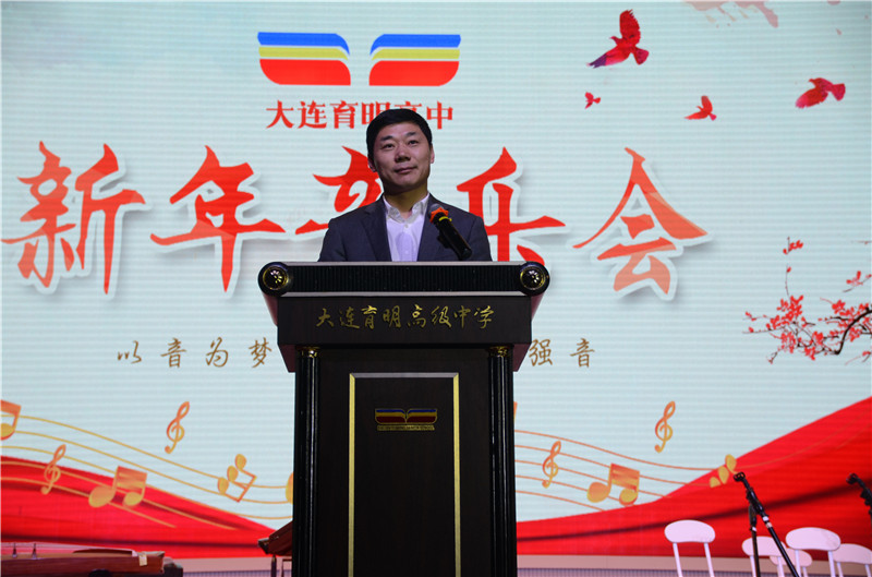 李振权校长在新年音乐会正式开始前致辞.